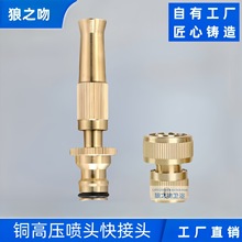 铜直喷水枪头便携式高压洗车喷头家用园林浇花冲地水枪水管喷头