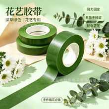 扭扭棒花束胶带手工diy材料包儿童胶带妞妞棒批发绿胶带花杆胶带
