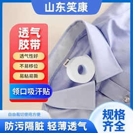 保健护具;保健用品加工;其他居家日用