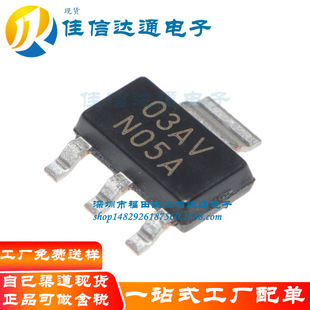 �NƬ LM1117MPX-3.3 оƬ ���Է����� LDO 800MA 3.5V SOT-223