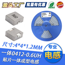 �NƬһ�w����0412/4012늸�0.6UH�zӡR60�ߴ�4*4*1.2���ι��ʬF؛