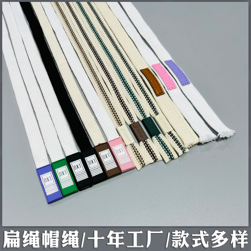 新款扁绳帽绳 十年工厂1.3cm涤纶双层空心服装装饰绳卫衣裤腰绳
