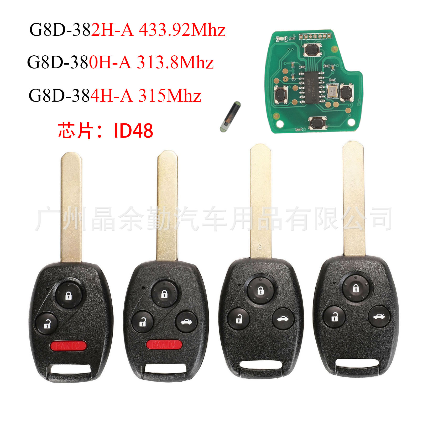 Honda G8D-382H-A/384H-A/380H Remote Car Key ID48 Chip for Honda, 3 Frequencies (Car Keys) - g8d-382h-a-43392mhz-2-buttons