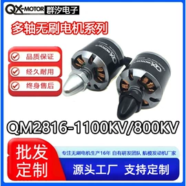 遥控飞机;航空模型;其他电动机