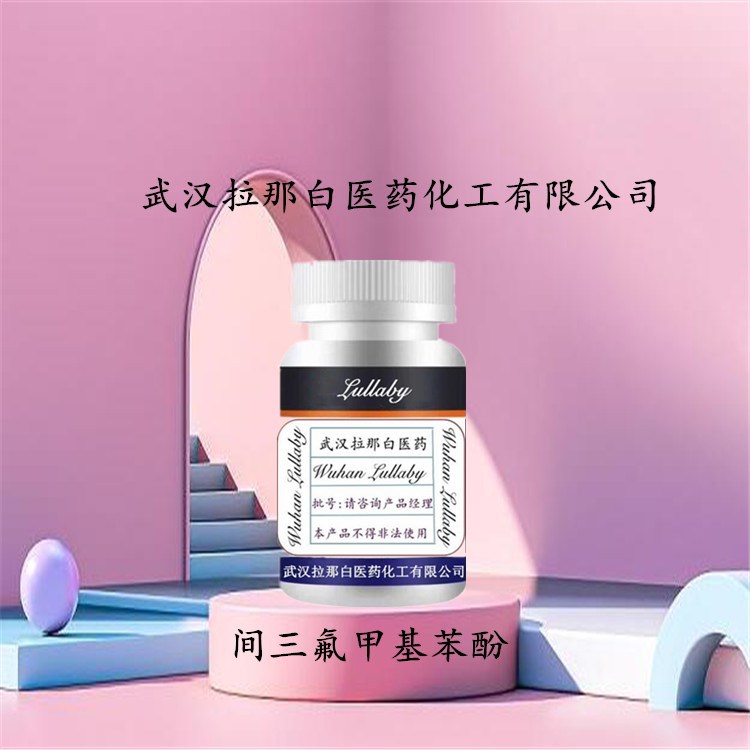 间三氟甲基苯酚 98-17-9 3-(三氟甲基)苯酚 100G  98%