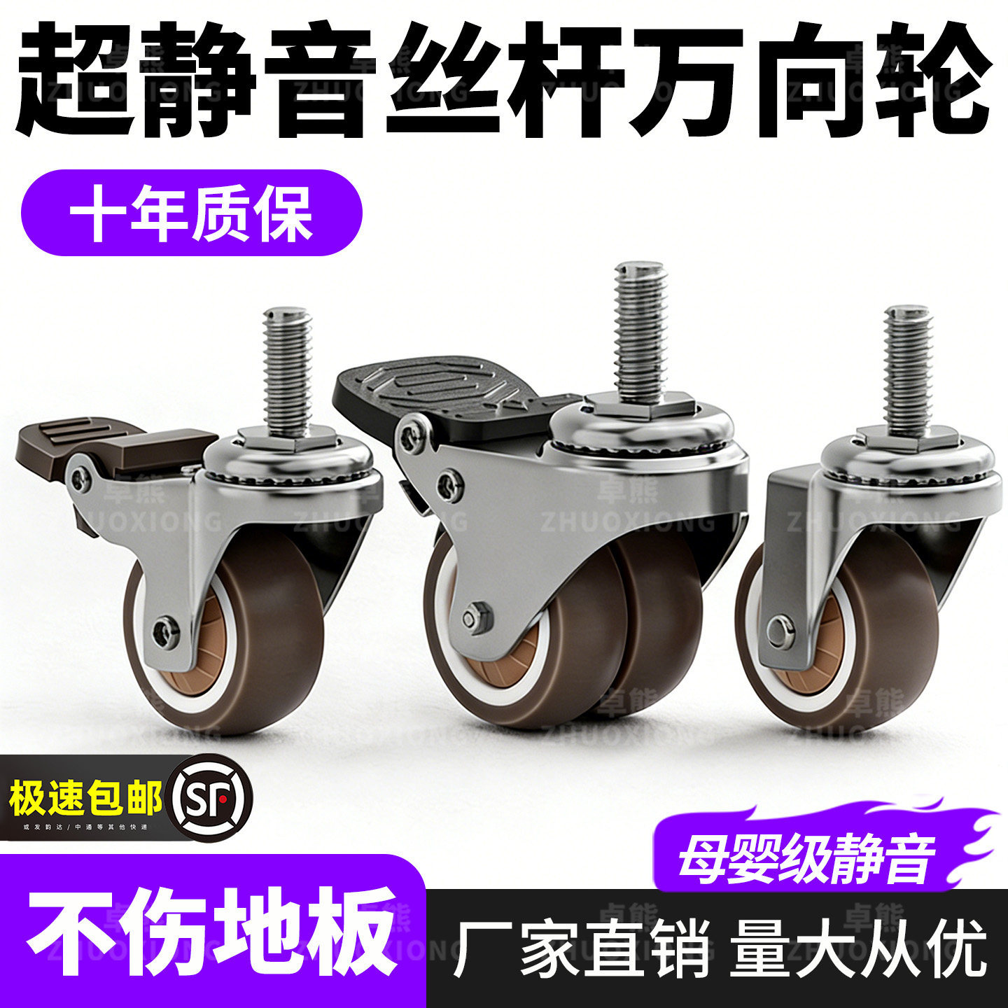 Ultra-Quiet Screw Rod Universal Wheel Furniture Moving Base with Brake Wheels for Bedside Table, Coffee Table, and Desk, Shock-Absorbing and Wear-Resistant Casters