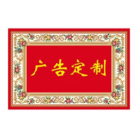 地垫;家用地毯;坐垫椅垫