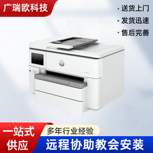 Hp Hp9720 Wide-Format A3 Color Inkjet All-In-One Printer 9730 Double-Sided Wireless Dual Paper Tray Office A4