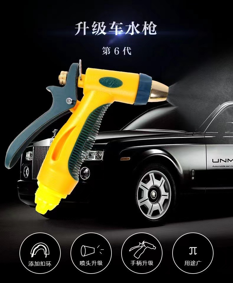 A generation of household high-pressure car wash water gun water pipe suit adjustable nozzle watering gardening cleaning tool