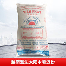 青島港一手批發木薯淀粉 進發太陽/藍邊太陽牌低端食用可工業用越