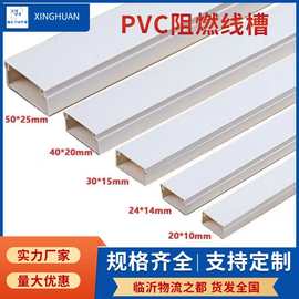 PVC电线槽U型塑料卡槽工程明装布线方形阻燃加厚穿线槽耐磨卡条