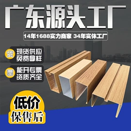 铝天花;轻钢龙骨;集成吊顶