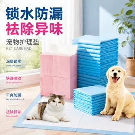 宠物尿片;成人护理垫