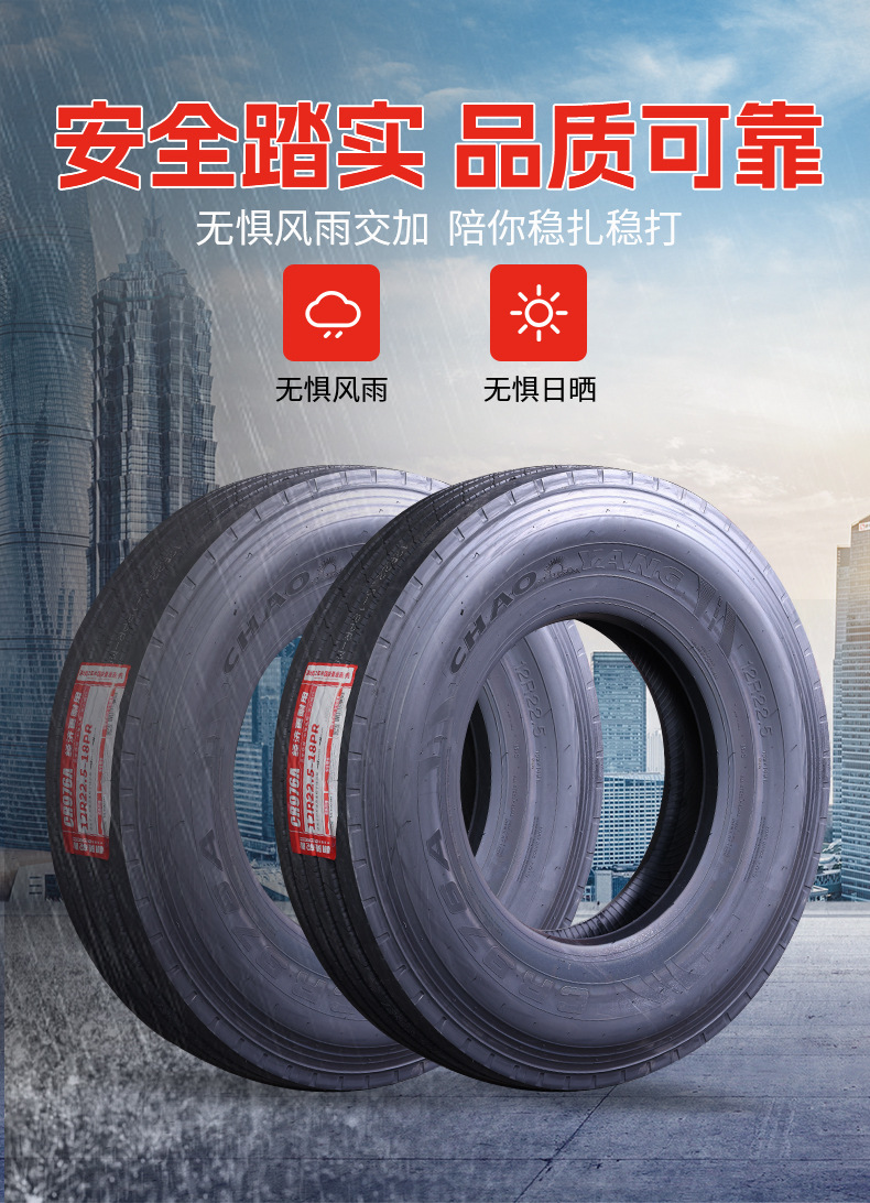 货车轮胎详情页_08.jpg