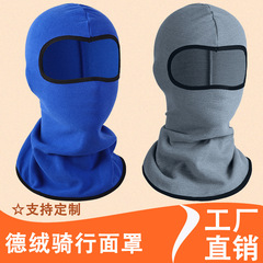 Cross-border best-selling thermal lining cycling helmet face mask cationic face cover headgear outdoor cycling skiing mask