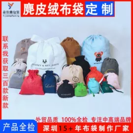 绒布袋;帆布袋;首饰包装