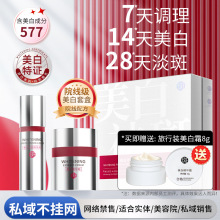 577美白祛斑护肤品大牌套装烟酰胺精华液美容院专供院线面霜礼盒