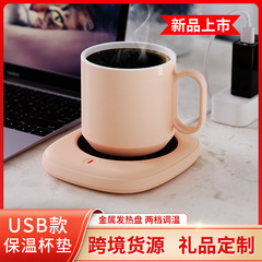 新款智能恒温杯垫插电式55度保温杯垫办公家用热饮加热器