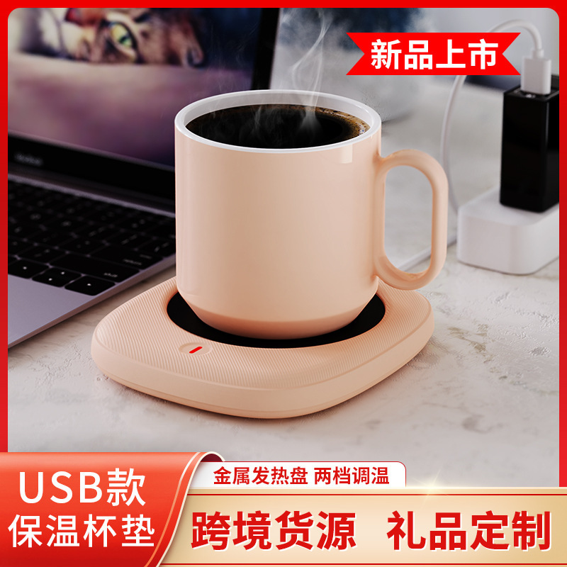 新款智能恒温杯垫插电式55度保温杯垫办公家用热饮加热器|undefined