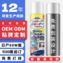 快速定制喷雾窗户清洁剂