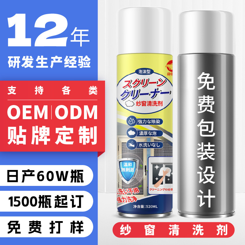 Oem Oem Oem Custom Screen Window Cleaner No Need to Disassemble and Wash Quickly Wipe Window Stain Removal Cleaner Glass Spray Oem Oem Oem Custom Screen Window Cleaner No Need to Disassemble and Wash Quickly Wipe Window Stain Removal Cleaner Glass Spray