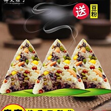 粽子100g*10只粗粮八宝粽嘉兴风味五谷杂粮甜糯米早餐粽礼盒