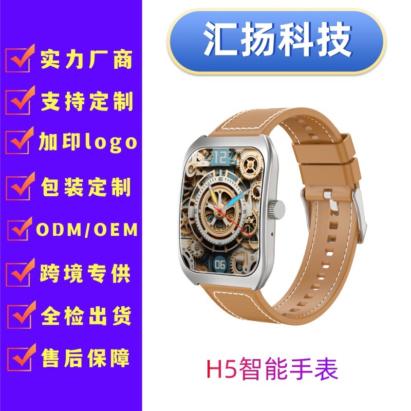 Cross-Border Popular H5 Smart Watch Curved Screen Durable Bluetooth Call Heart Health Monitoring Sports Arc