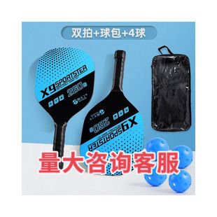 Wooden Peak racket Plate racket Beach racket suit with ball Outdoor sports fitness supplies suit combination