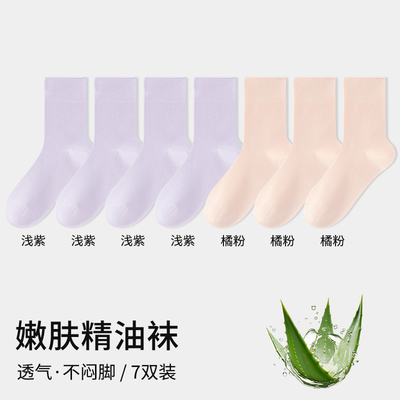 라이트 퍼플 4+오렌지 핑크 3,7쌍