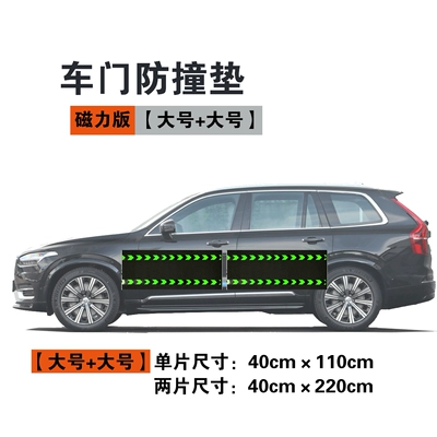 Strip, Anti-Collision Car Door — Qapı və bamper qoruyucu zolaqlar - large-large-combination