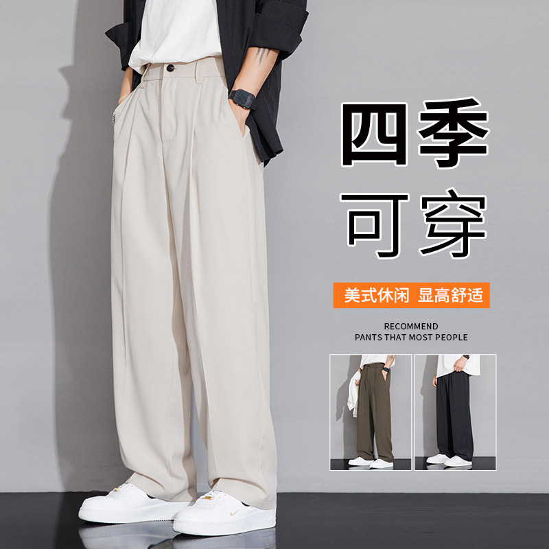 Youth Ice Silk Pants Men's Summer Thin Loose Straight-Leg Dress Pants Men's Drapey Quick-Dry Wide-Leg Casual Long Pants Youth Ice Silk Pants Men's Summer Thin Loose Straight-Leg Dress Pants Men's Drapey Quick-Dry Wide-Leg Casual Long Pants