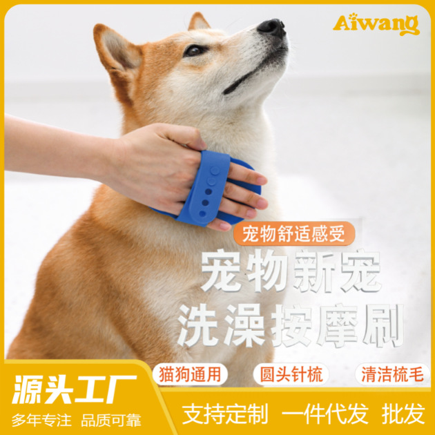 Meianju Masaje de baño de mascotas Peine de aguja Masaje de limpieza para perros y gatos de pelo flotante Baño universal Suministros para mascotas