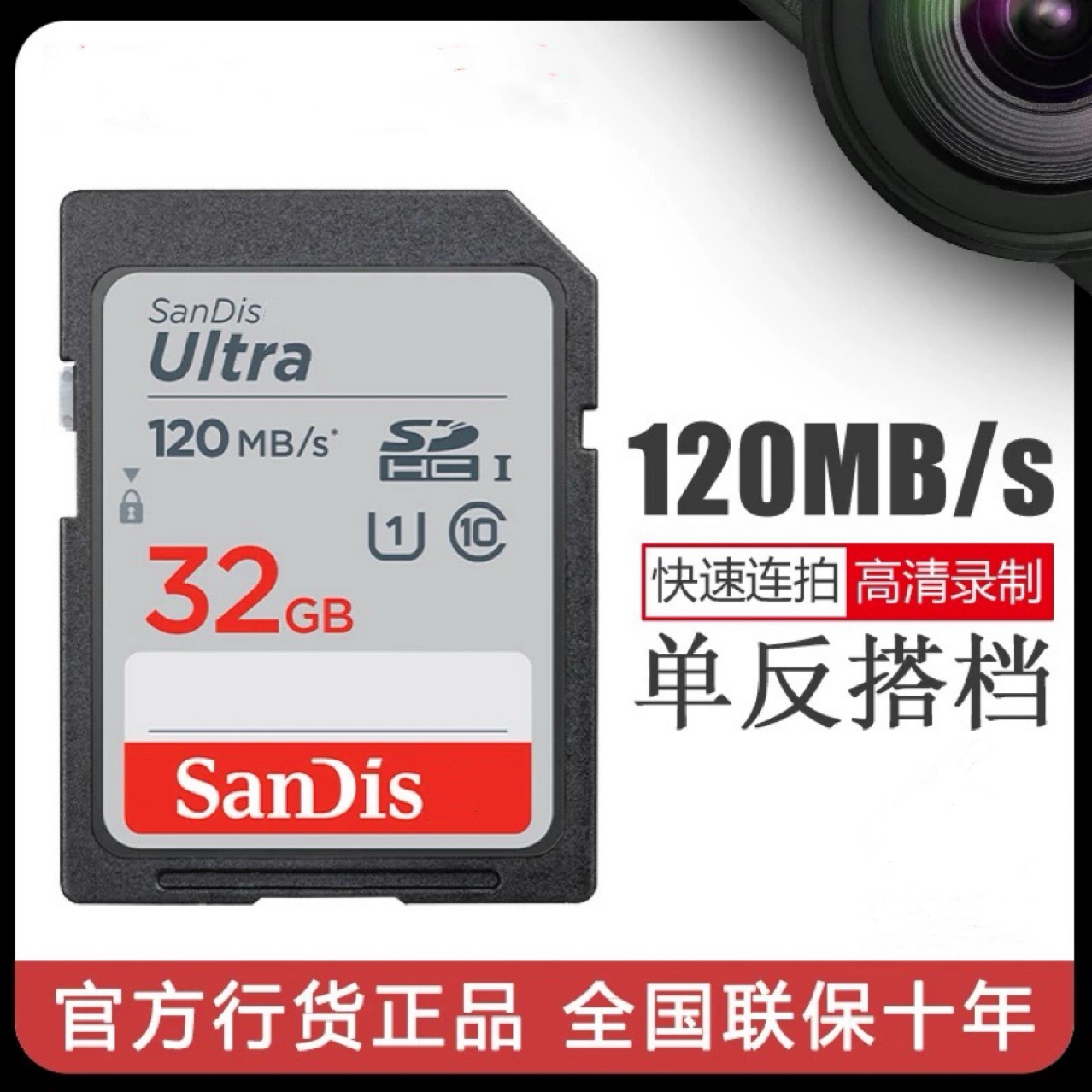 Suitable for Sandisk Sd Card 32g Memory Card, High-Speed Sdhc Large Card for Cameras, Camcorders, Micro-Slr Storage Card 120m