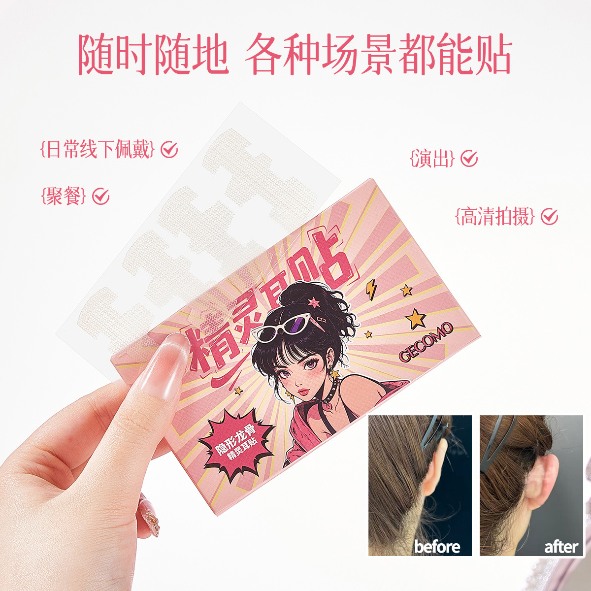 GECOMO Invisible Quilla Smart Ear Stick, Ear Stick