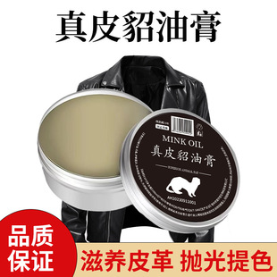 MINK OIL��Ƥ���͸����Ƥ��Ƥ�����BƤ�ﱣ�B���͉TĨ��ƤЬЬ��