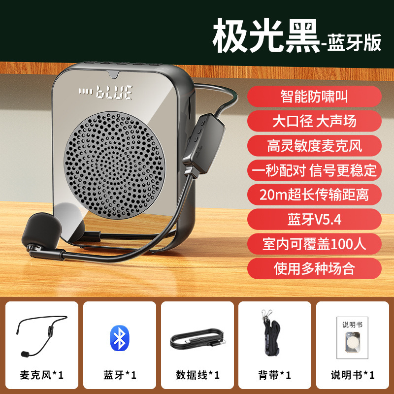 小蜂拡声器教師専用ラッパ無線マイク耳麦授業用先生ガイド電話|undefined