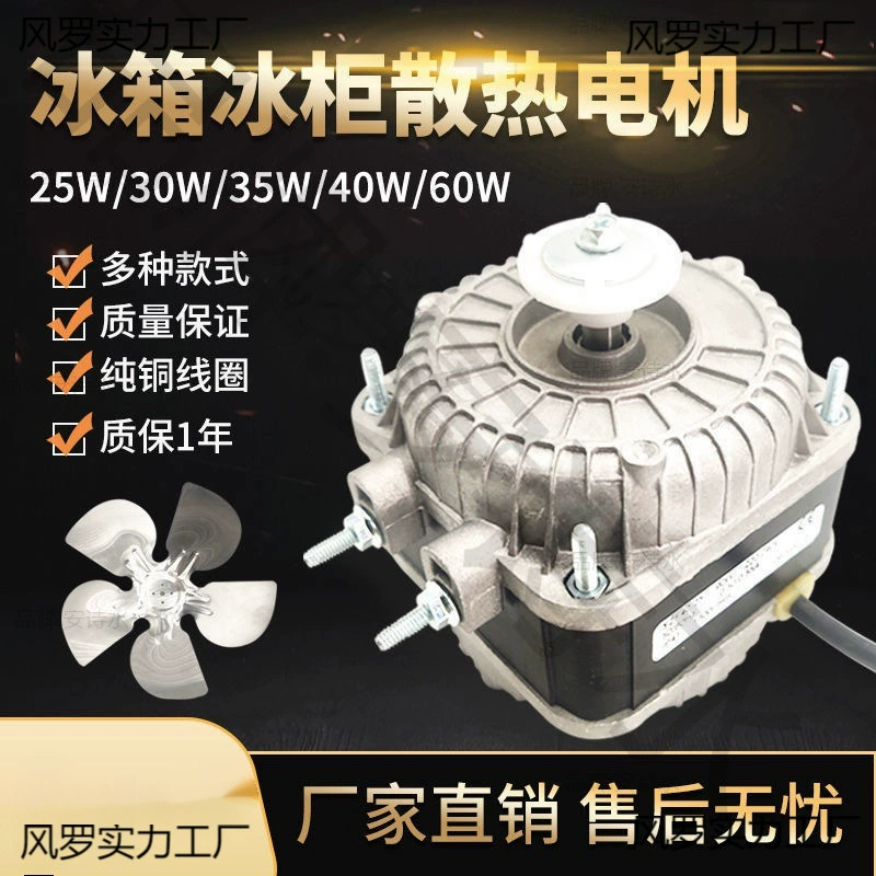Вентилятор охлаждения морозильной камеры Мотор холодильника Вентилятор мотор конденсатор Асинхронный холодильник Витрина Аксессуары