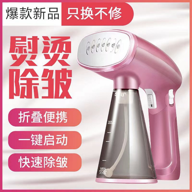 Portable Handheld Garment Ironing Machine Household Steam Small Mini Iron Ironing Clothes Portable Ironing Machine Multi-Function