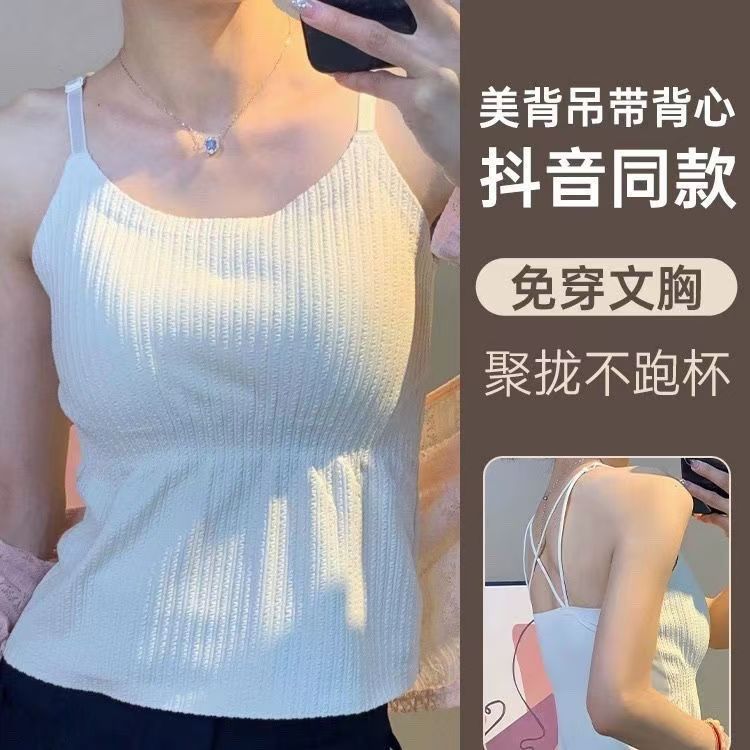All-match Four Seasons Slim Camisole Outer-non-marking 속옷 아름다운 뒷브래지어 가슴 패드 벨리 덮는베이스 탑