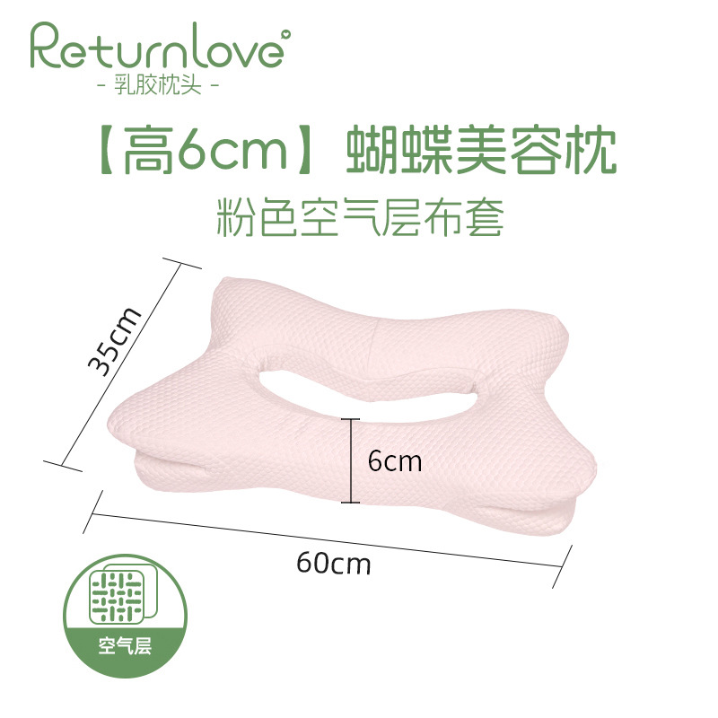 얇고 가벼운 핑크 에어 레이어 [높이 6cm] 나비 미용 베개