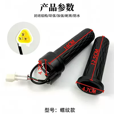 Suitable for No.9 Electric Vehicle E200P Throttle Handle F90M95N80 Electric Scooter Acceleration Handle Left and Right Grips (Other Electric Vehicle Accessories) - no-9-turning-handle-threaded-version-left-right