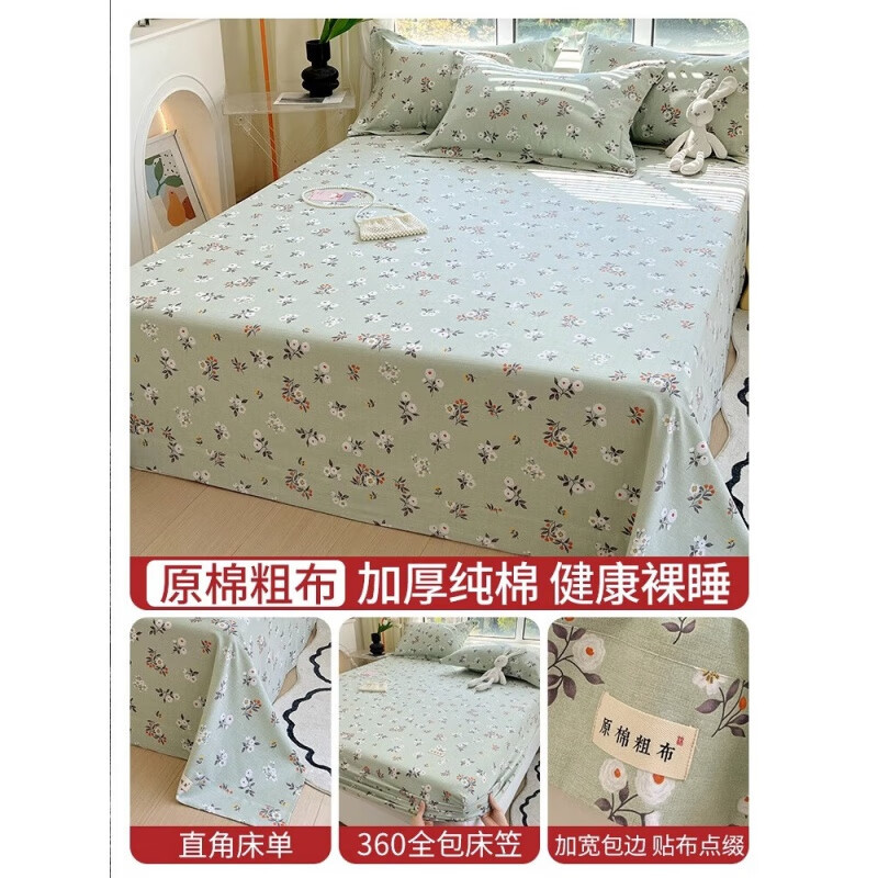 Ropa de cama de tela gruesa vieja de algodón grueso de verano, funda protectora de colchón de algodón de una sola pieza, funda de cama, funda de cama, sábana