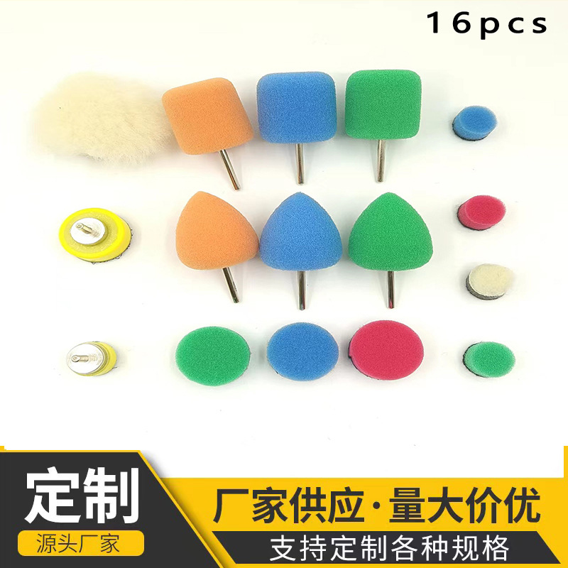 厂家0.5-1寸细节抛光海绵盘16件套 夹杆软轴电磨羊毛抛光垫
