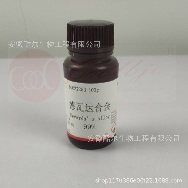 德瓦达合金 Devarda 合金 纯度≥99% CAS:8049-11-4 实验科研试剂