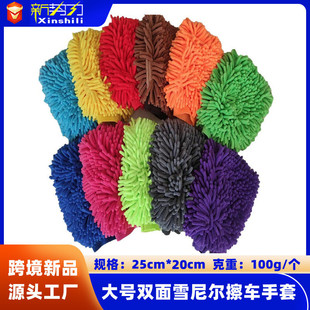 Large 102g encrypted long velvet double-sided velvet chenille car gloves coral velvet car wash foam bear paw wholesale