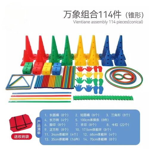 Comprehensive Children's Physical Training Equipment Set for Home Kindergarten Outdoor Sports and Educational Toys