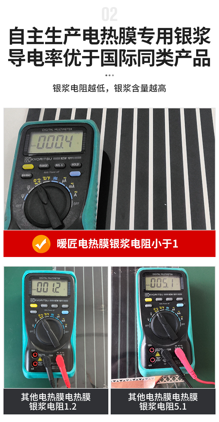 地暖垫电热膜详情_10.jpg