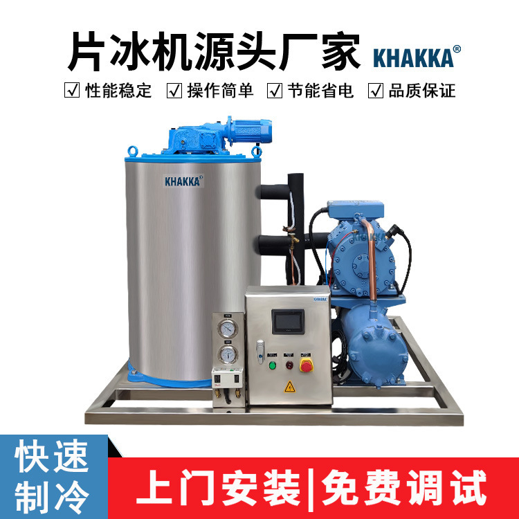 KHAKKA Aquatic Pork Frozen Fresh-keeping Slice Ice Machine 4 Tons/day Meatball Food Processing and Cooling Containing Ice Storage