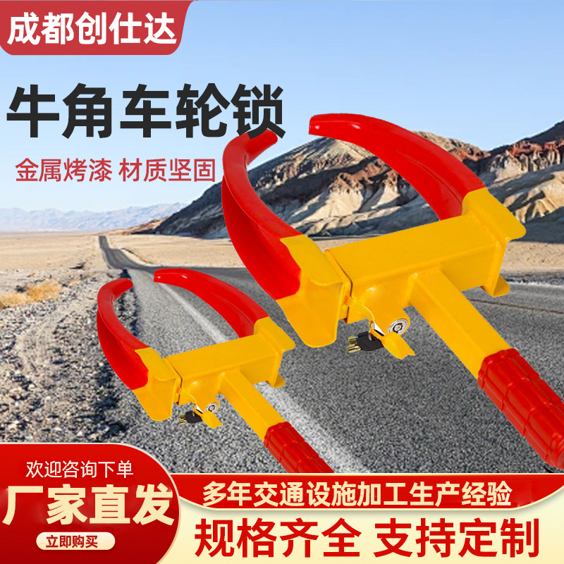牛角虎钳锁厂家批发汽车轮胎锁防盗物业加厚钳式锁虎家用车位锁