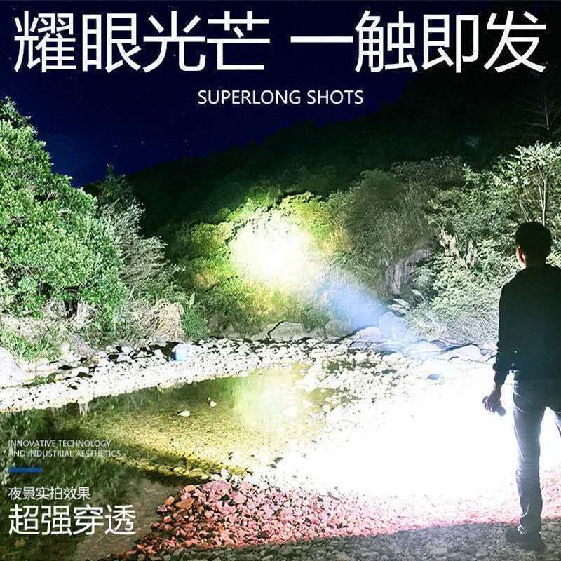 手电筒强光充电户外超亮远射手提探照灯超长续航特种兵家用大容量|undefined